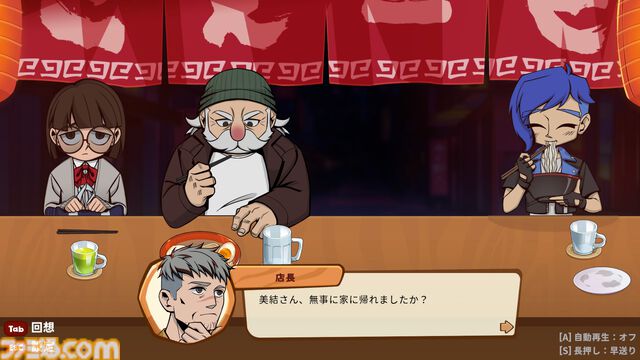 ラーメン屋の店主となって客と交流する『深夜のラーメン』7月24日に発売。身も心も温まるラーメンを提供し、お客さんを満足させよう