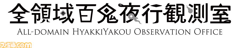 【日本ホラーゲーム大賞】著名クリエイターとゲームファンの投票で決まるホラーアワードの投票締切は8月4日正午まで。ホラーファンの方はぜひ投票を！