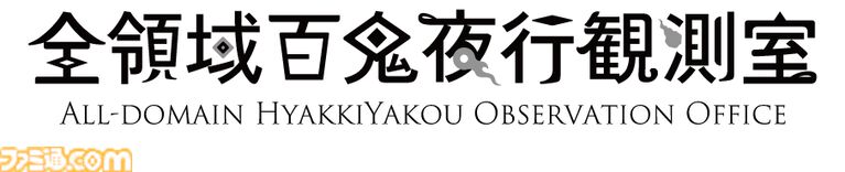 【日本ホラーゲーム大賞】著名クリエイターとゲームファンの投票で決まるホラーアワードの投票締切は8月4日正午まで。ホラーファンの方はぜひ投票を！