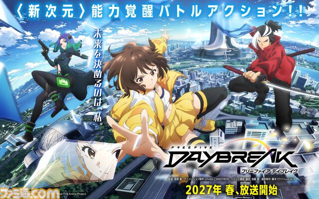 『Free Fire Daybreak』人気モバイルゲームが原作の新作アニメのPVが公開。あらゆるものを“開放”する能力を持つケリーが挑む能力覚醒バトルアクション