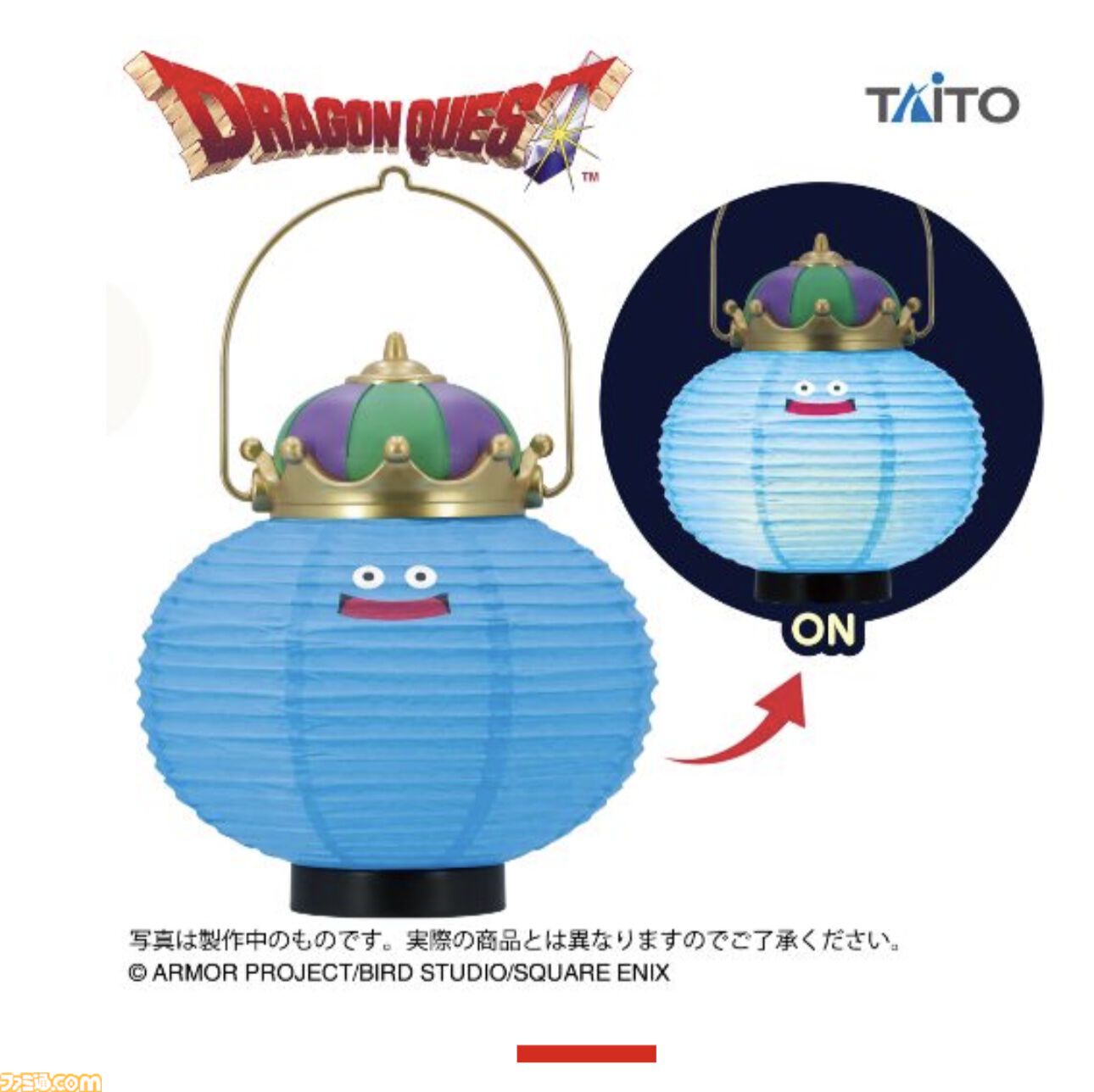 『ドラクエ』キングスライムがおしゃれな提灯になって登場。タイトーよりプライズ品として8月下旬より入荷【ドラゴンクエスト】