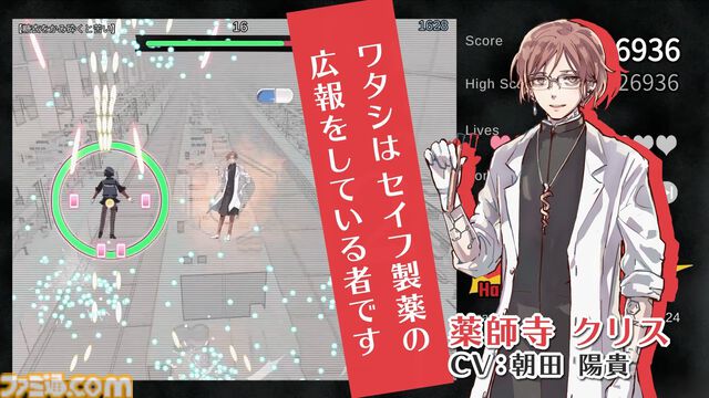 広告シューティング『アドシュー』11月5日に発売。平川大輔ら演じる美男子たちによるフルボイスで展開