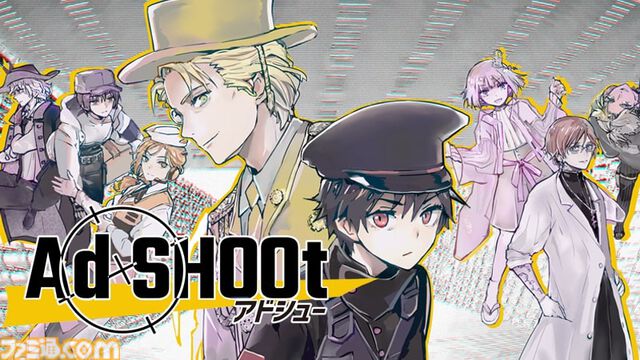 広告シューティング『アドシュー』11月5日に発売。平川大輔ら演じる美男子たちによるフルボイスで展開