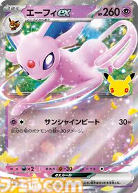 【ポケカ】30周年エーフィ＆ブラッキーデッキがAmazonで招待販売中。限定デッキケースやプレイマット、ポケモンコインが付属する豪華セット