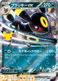 【ポケカ】30周年エーフィ＆ブラッキーデッキがAmazonで招待販売中。限定デッキケースやプレイマット、ポケモンコインが付属する豪華セット