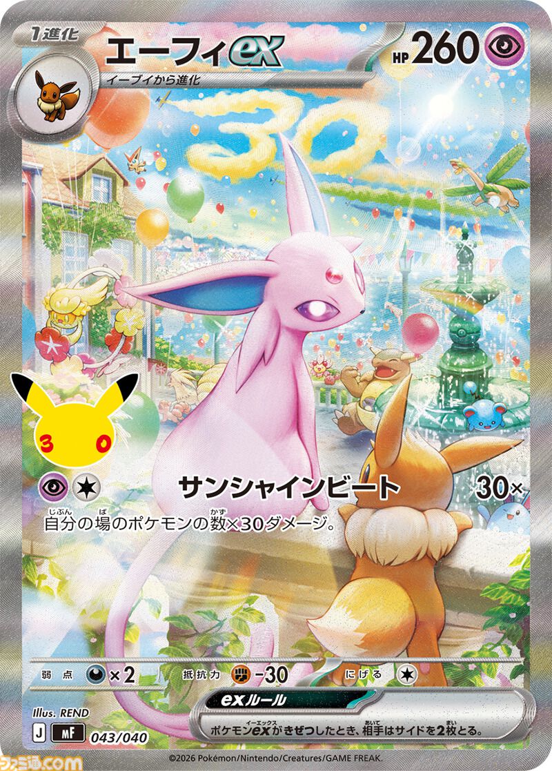 画像ページ (4/9) 【ポケカ】30周年エーフィ＆ブラッキーデッキが