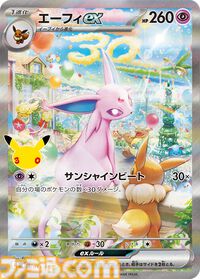 【ポケカ】30周年エーフィ＆ブラッキーデッキがAmazonで招待販売中。限定デッキケースやプレイマット、ポケモンコインが付属する豪華セット