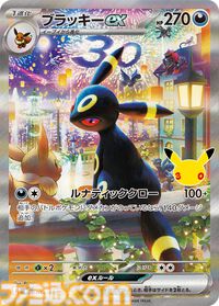 【ポケカ】30周年エーフィ＆ブラッキーデッキがAmazonで招待販売中。限定デッキケースやプレイマット、ポケモンコインが付属する豪華セット
