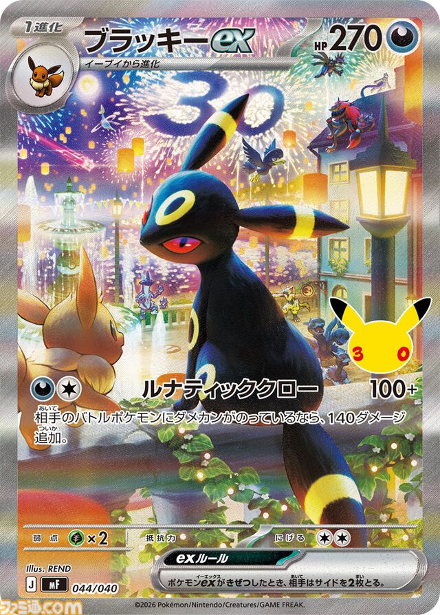 【ポケカ】30周年エーフィ＆ブラッキーデッキがAmazonで招待販売中。限定デッキケースやプレイマット、ポケモンコインが付属する豪華セット