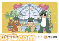 柴田亜美の漫画『パプワ』とのコラボビール“んばなな！Honey Golden Ale”が8月2日発売。熱川バナナワニ園の完熟台湾バナナと東伊豆町産みかん蜂蜜を使用