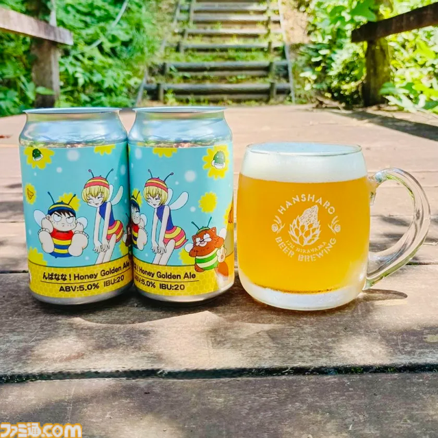 柴田亜美の漫画『パプワ』とのコラボビール“んばなな！Honey Golden Ale”が8月2日発売。熱川バナナワニ園の完熟台湾バナナと東伊豆町産みかん蜂蜜を使用