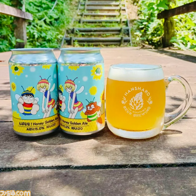 柴田亜美の漫画『パプワ』とのコラボビール“んばなな!Honey Golden Ale”が8月2日発売。熱川バナナワニ園の完熟台湾バナナと東伊豆町産みかん蜂蜜を使用
