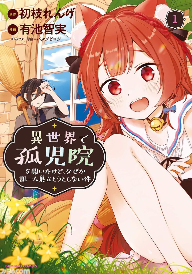 Kindleで『ぼのぼの』全50巻が最大78%オフに。『うちの会社の小さい先輩の話』『めんつゆひとり飯』など竹書房コミックがセール中