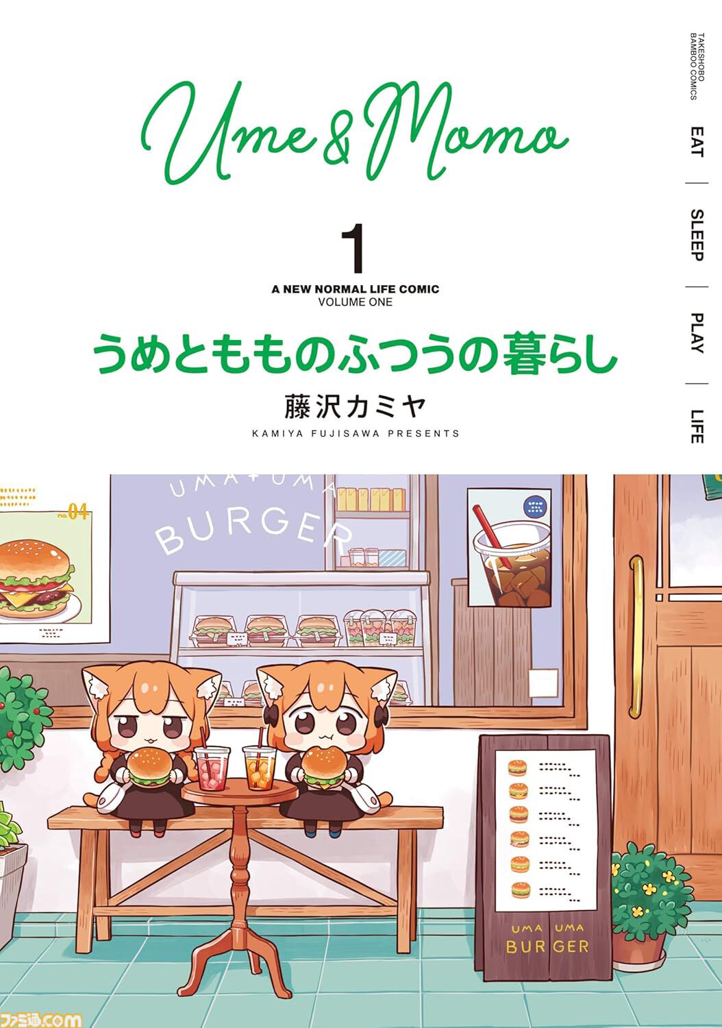 Kindleで『ぼのぼの』全50巻が最大78％オフに。『うちの会社の小さい先輩の話』『めんつゆひとり飯』など竹書房コミックがセール中