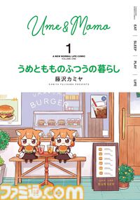 Kindleで『ぼのぼの』全50巻が最大78％オフに。『うちの会社の小さい先輩の話』『めんつゆひとり飯』など竹書房コミックがセール中