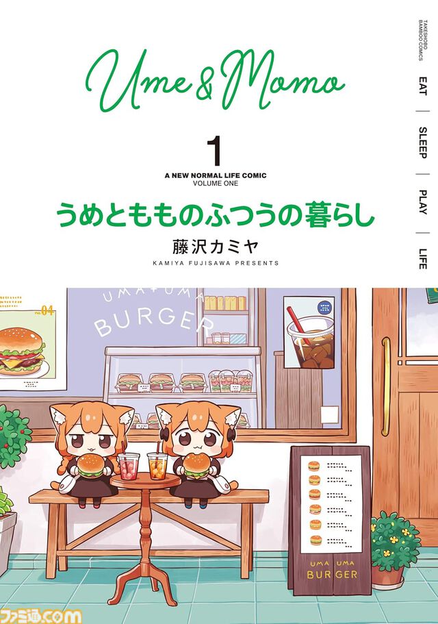 Kindleで『ぼのぼの』全50巻が最大78％オフに。『うちの会社の小さい先輩の話』『めんつゆひとり飯』など竹書房コミックがセール中