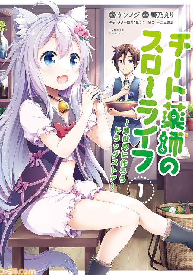 Kindleで『ぼのぼの』全50巻が最大78％オフに。『うちの会社の小さい先輩の話』『めんつゆひとり飯』など竹書房コミックがセール中