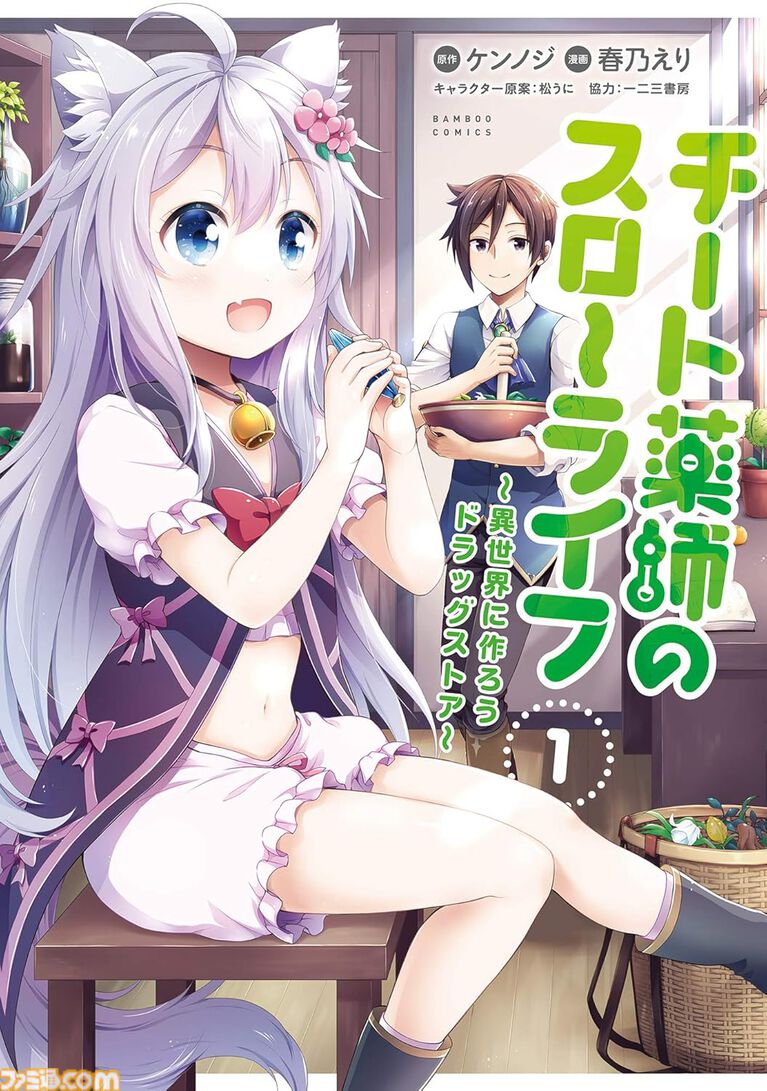 Kindleで『ぼのぼの』全50巻が最大78%オフに。『うちの会社の小さい先輩の話』『めんつゆひとり飯』など竹書房コミックがセール中
