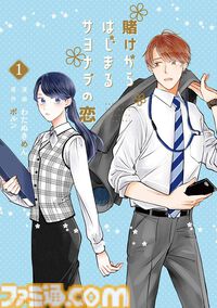 Amazonマンガ毎週末セールは本日（8/2）まで。『進撃の巨人 悔いなき選択』『女の園の星』『悪役令嬢の矜持』がKindleで50％ポイント還元