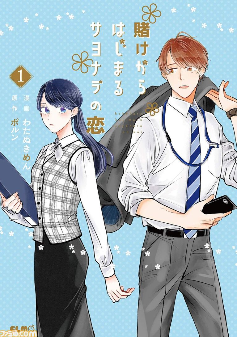 Amazonマンガ毎週末セールは本日(8/2)まで。『進撃の巨人 悔いなき選択』『女の園の星』『悪役令嬢の矜持』がKindleで50%ポイント還元