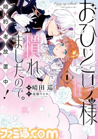 Amazonマンガ毎週末セールは本日（8/2）まで。『進撃の巨人 悔いなき選択』『女の園の星』『悪役令嬢の矜持』がKindleで50％ポイント還元