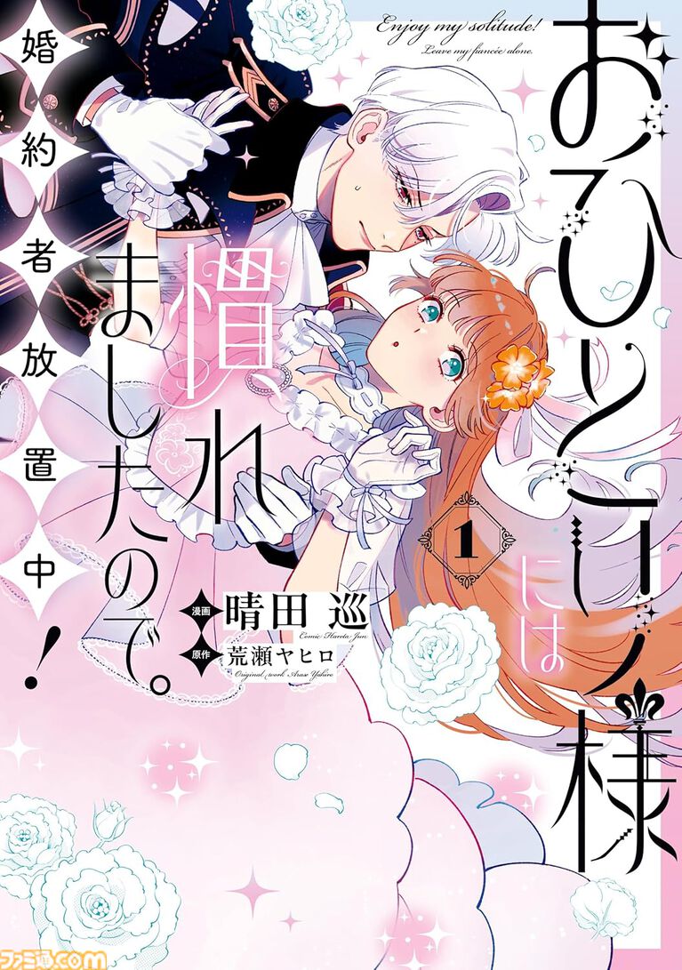 Amazonマンガ毎週末セールは本日(8/2)まで。『進撃の巨人 悔いなき選択』『女の園の星』『悪役令嬢の矜持』がKindleで50%ポイント還元