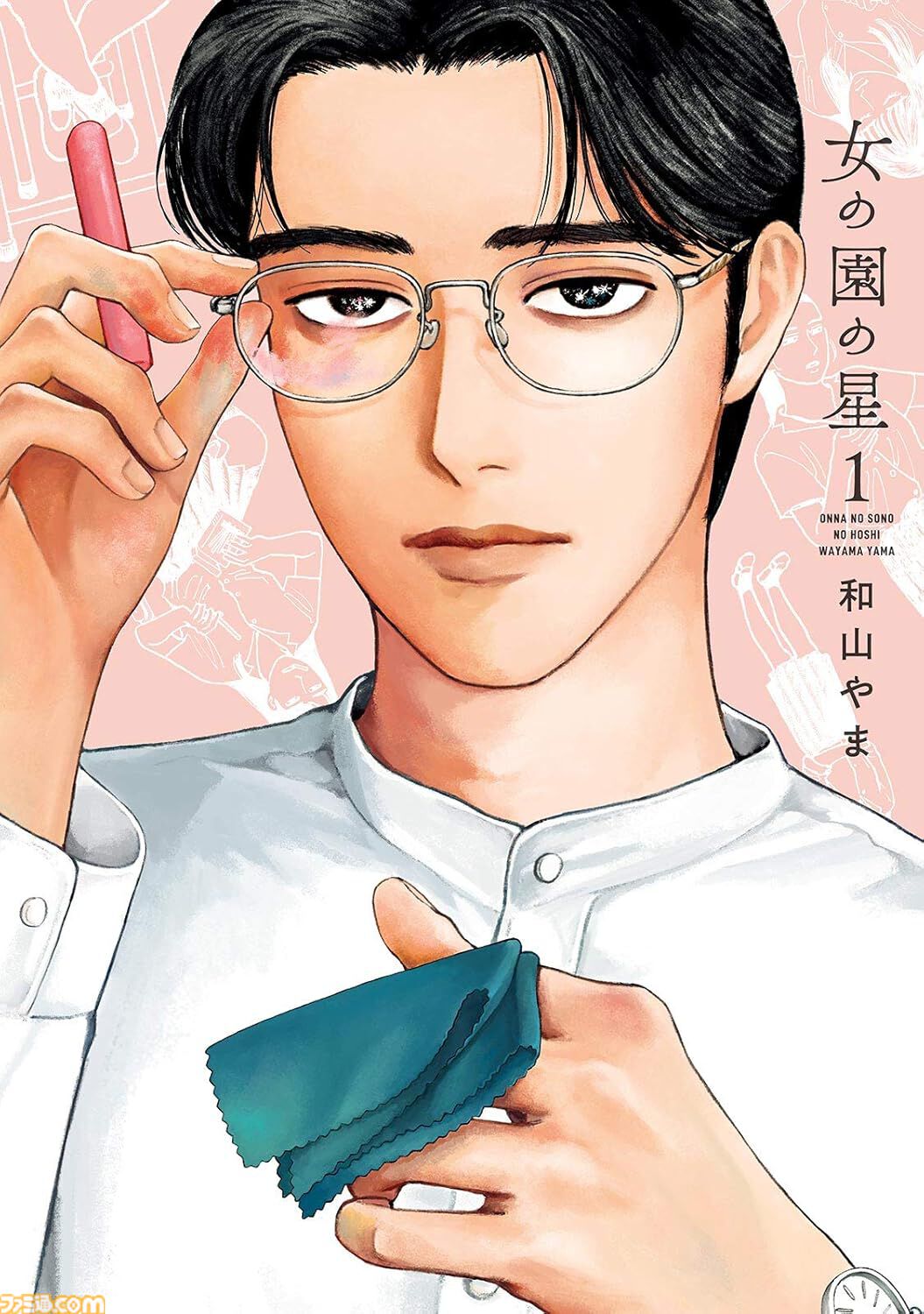 Amazonマンガ毎週末セールは本日（8/2）まで。『進撃の巨人 悔いなき選択』『女の園の星』『悪役令嬢の矜持』がKindleで50％ポイント還元