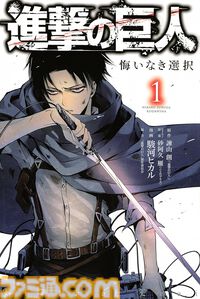 Amazonマンガ毎週末セールは本日（8/2）まで。『進撃の巨人 悔いなき選択』『女の園の星』『悪役令嬢の矜持』がKindleで50％ポイント還元