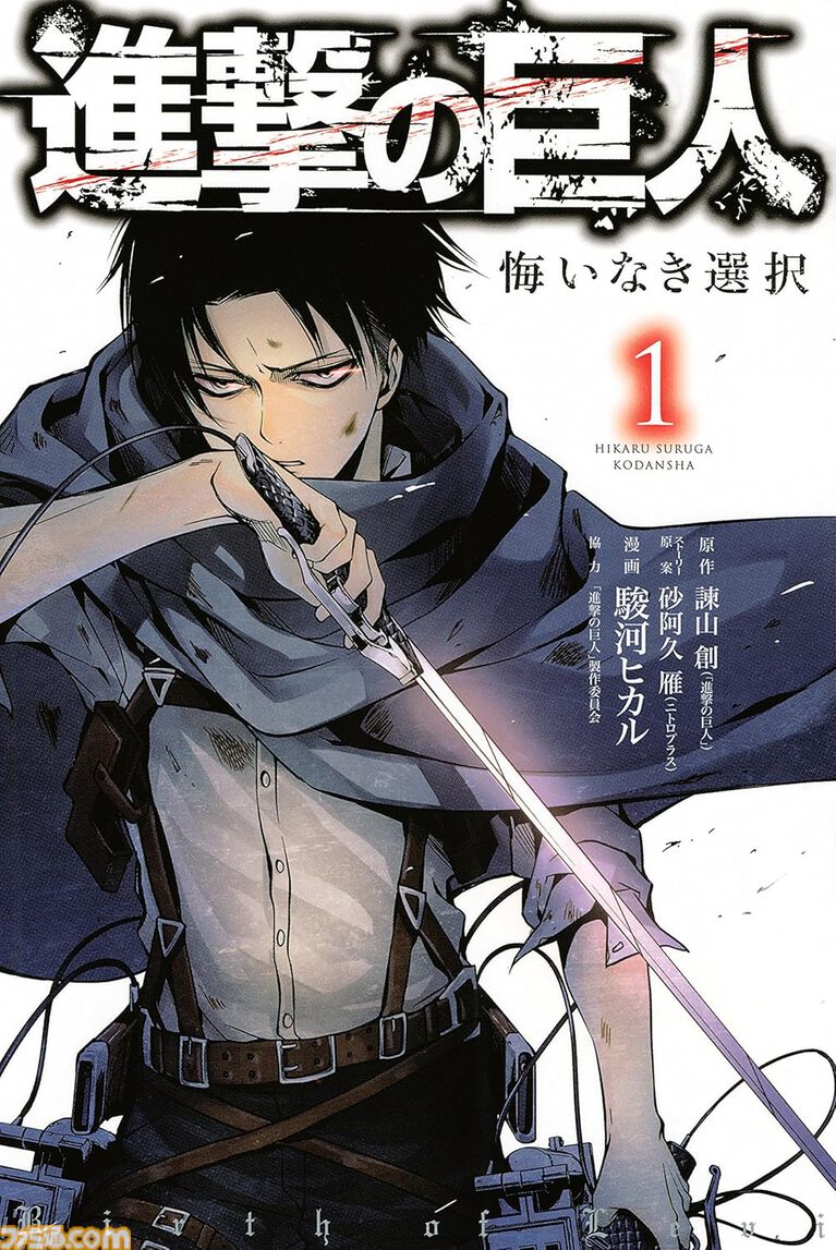 Amazonマンガ毎週末セールは本日(8/2)まで。『進撃の巨人 悔いなき選択』『女の園の星』『悪役令嬢の矜持』がKindleで50%ポイント還元