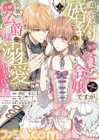 Amazonマンガ毎週末セールは本日（8/2）まで。『進撃の巨人 悔いなき選択』『女の園の星』『悪役令嬢の矜持』がKindleで50％ポイント還元