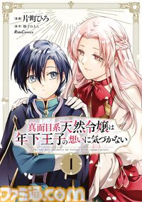 Amazonマンガ毎週末セールは本日（8/2）まで。『進撃の巨人 悔いなき選択』『女の園の星』『悪役令嬢の矜持』がKindleで50％ポイント還元