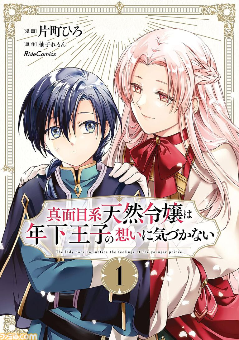 Amazonマンガ毎週末セールは本日(8/2)まで。『進撃の巨人 悔いなき選択』『女の園の星』『悪役令嬢の矜持』がKindleで50%ポイント還元