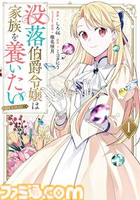 Amazonマンガ毎週末セールは本日（8/2）まで。『進撃の巨人 悔いなき選択』『女の園の星』『悪役令嬢の矜持』がKindleで50％ポイント還元