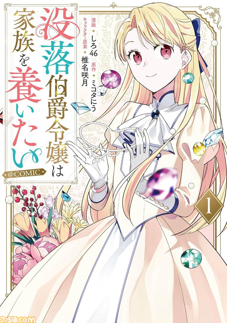 Amazonマンガ毎週末セールは本日(8/2)まで。『進撃の巨人 悔いなき選択』『女の園の星』『悪役令嬢の矜持』がKindleで50%ポイント還元