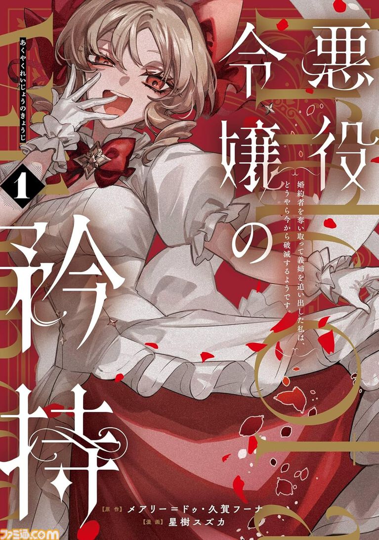 Amazonマンガ毎週末セールは本日(8/2)まで。『進撃の巨人 悔いなき選択』『女の園の星』『悪役令嬢の矜持』がKindleで50%ポイント還元