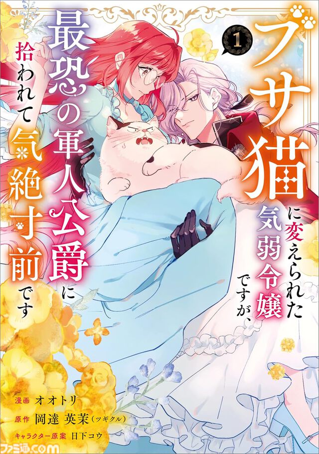 Amazonマンガ毎週末セールは本日（8/2）まで。『進撃の巨人 悔いなき選択』『女の園の星』『悪役令嬢の矜持』がKindleで50％ポイント還元