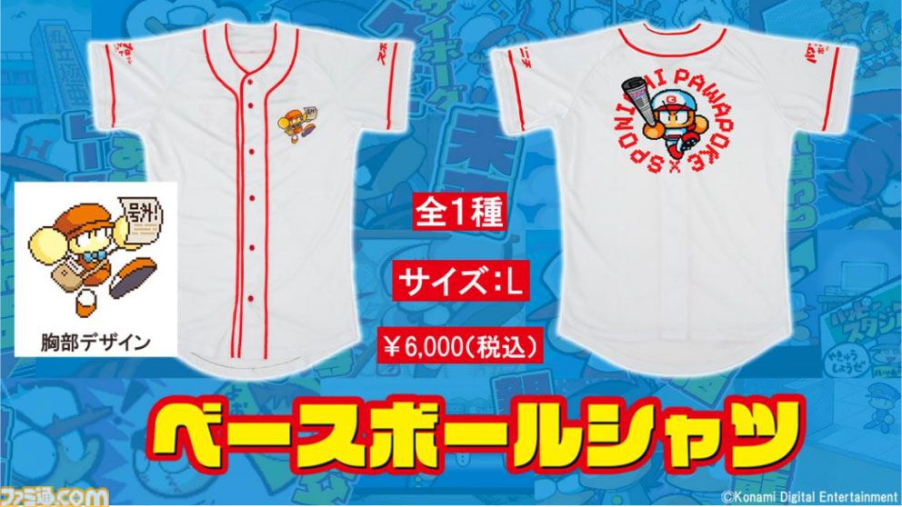 『パワポケ』スポニチのコラボグッズが公開。彼女候補＆超特殊能力のキーホルダー、歴代サクセスのタオルなど懐かしデザイン