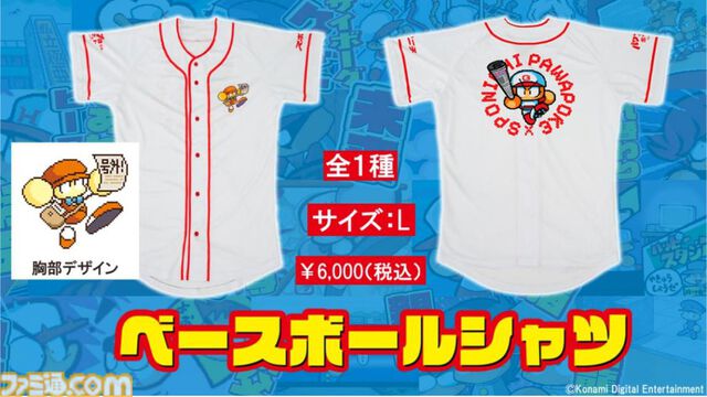 『パワポケ』スポニチのコラボグッズが公開。彼女候補＆超特殊能力のキーホルダー、歴代サクセスのタオルなど懐かしデザイン
