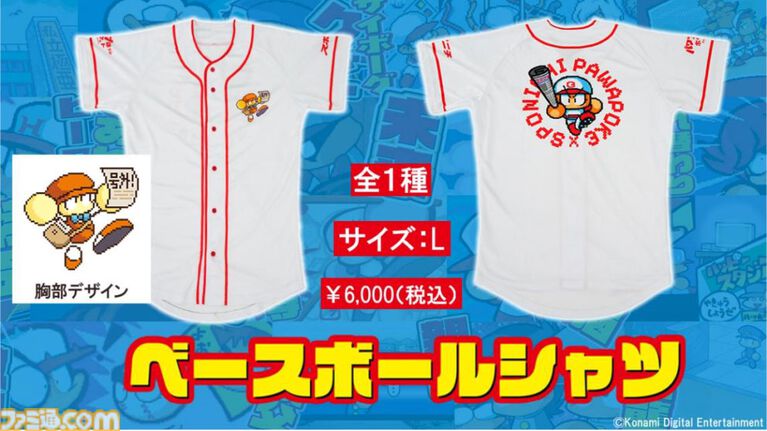 『パワポケ』スポニチのコラボグッズが公開。彼女候補&超特殊能力のキーホルダー、歴代サクセスのタオルなど懐かしデザイン