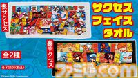 『パワポケ』スポニチのコラボグッズが公開。彼女候補＆超特殊能力のキーホルダー、歴代サクセスのタオルなど懐かしデザイン