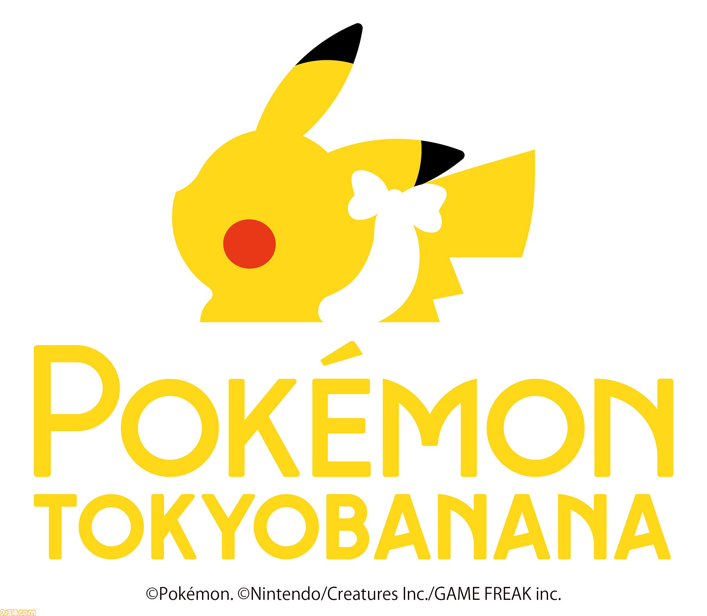 【ポケモン東京ばな奈】つぶらな瞳でこちらを見つめるピカチュウがかわいい。“はみ出しチョコのクッキーサンド”のスペシャル缶が6月24日に発売