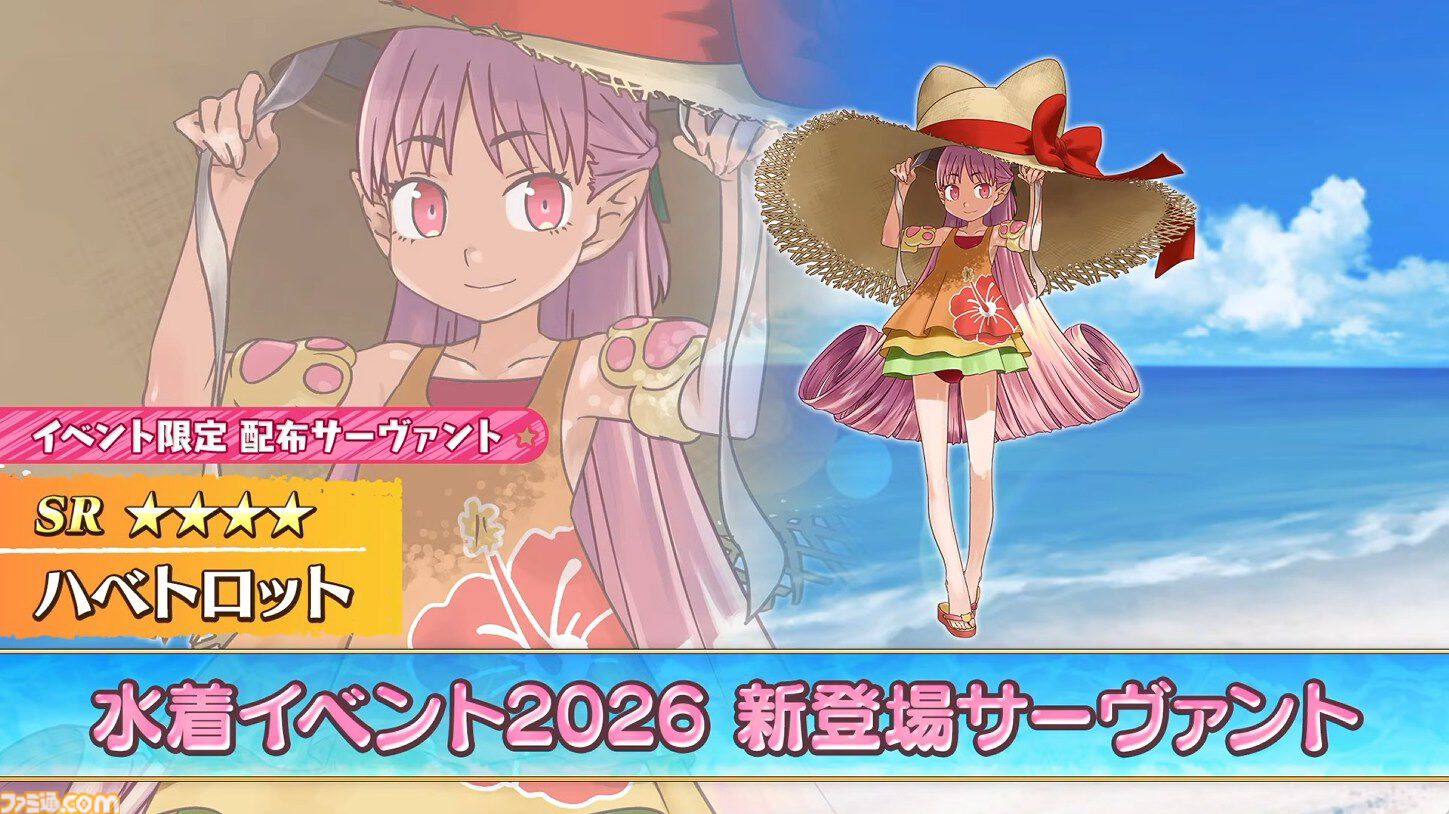 画像ページ (3/6) 『FGO』水着リリス、水着キングプロテア、水着紅閻魔