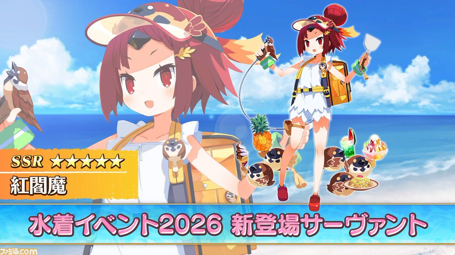 画像ページ (4/6) 『FGO』水着リリス、水着キングプロテア、水着紅閻魔