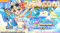 『ドットアビス』新SSRの水着クルルと水着ニナが登場。プレイすると抽選で最大10010DMMポイント当たるキャンペーンも開催
