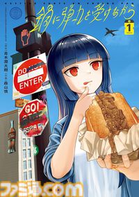 『Fate/stay night』『ロード・エルメロイII世の事件簿』が1巻110円。『鍋に弾丸を受けながら』などもお得なカドサマー2026第3弾が開催中