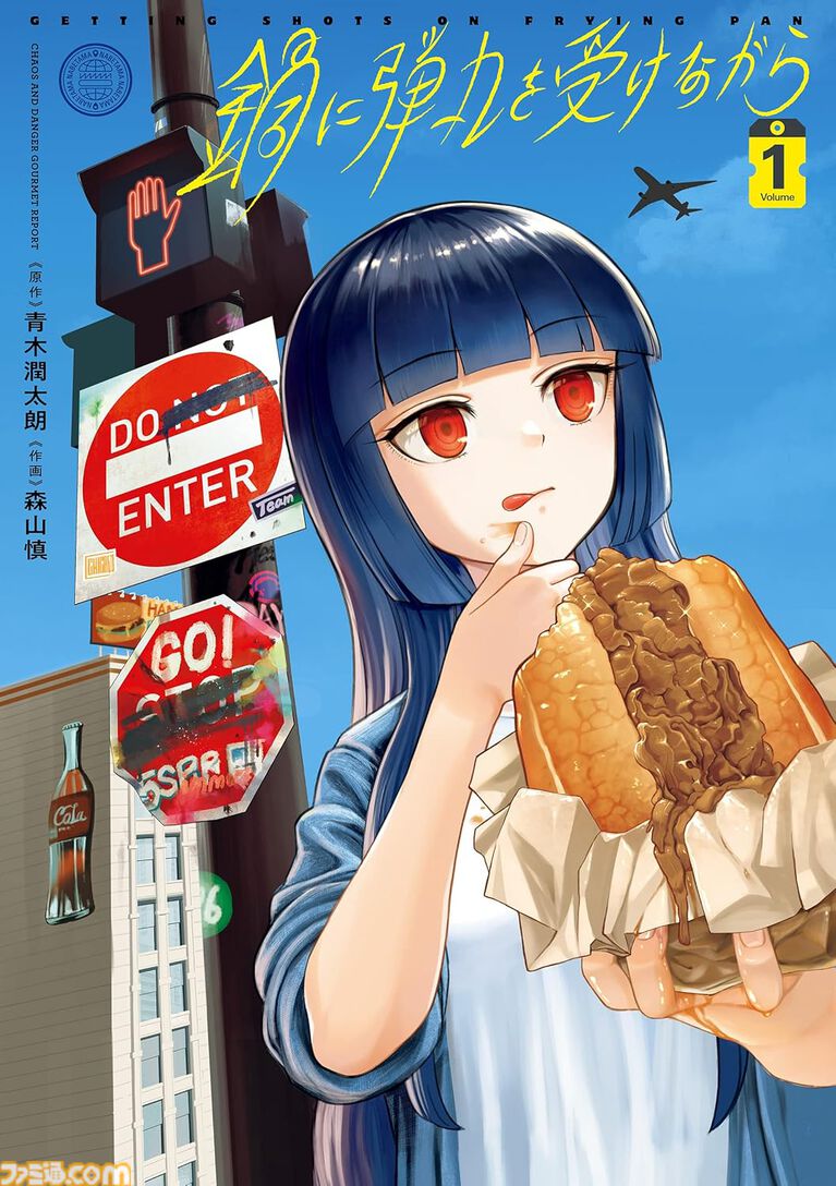 『Fate/stay night』『ロード・エルメロイII世の事件簿』が1巻110円。『鍋に弾丸を受けながら』などもお得なカドサマー2026第3弾が開催中