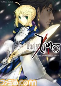 『Fate/stay night』『ロード・エルメロイII世の事件簿』が1巻110円。『鍋に弾丸を受けながら』などもお得なカドサマー2026第3弾が開催中