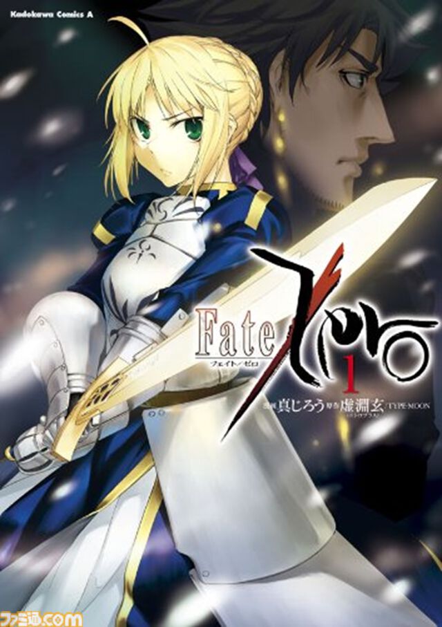『Fate/stay night』『ロード・エルメロイII世の事件簿』が1巻110円。『鍋に弾丸を受けながら』などもお得なカドサマー2026第3弾が開催中