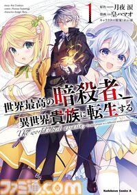 『Fate/stay night』『ロード・エルメロイII世の事件簿』が1巻110円。『鍋に弾丸を受けながら』などもお得なカドサマー2026第3弾が開催中
