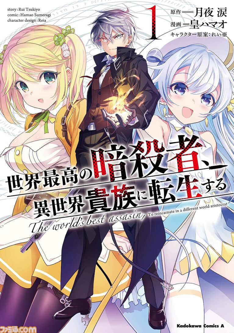 『Fate/stay night』『ロード・エルメロイII世の事件簿』が1巻110円。『鍋に弾丸を受けながら』などもお得なカドサマー2026第3弾が開催中
